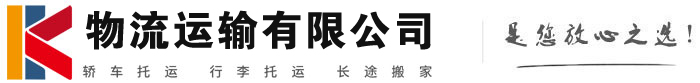 金川物流有限公司